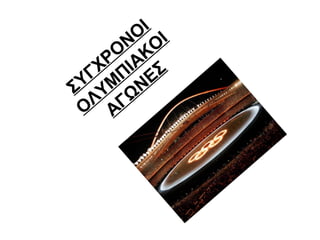 Ι

Ο Ι
Ν Ο
Ο Κ
Ρ ΙΑ
Χ Π
Σ
Γ
Υ Μ ΝΕ
Σ Υ Ω
Λ Γ
Ο Α

 