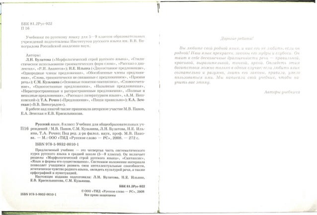 Enjoy English Students Book Решебник