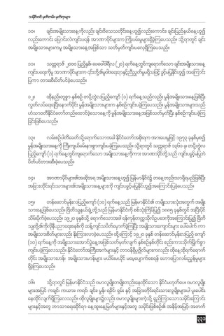 ordi;0if rSwwrf; rSw&mrsm;
kf
f
f

10?
csi;f trsKd ;om;ae@uvnf; csi;f 0daoowki;f ae@[Ivnf;aumif;/ csi;f jynfe,fae@[I
kd
d
l
l
vnf;aumif; ajymif;vJusi;f y&ef tm%mydirsm;u óud;yrf;r_rsm;&Sc=hJ uayonf? od@k &mwGif csi;f
kf
d
trdsK;om;rsm;url trdsK;om;ae@tjzpfom owfrwusi;f yavh&=dS uayonf?
S f
11?
ouU&mZf 2000 jynfEp/f azaz:0g&v (20) &ufae@wiusa&mufaom csi;f trsKd ;om;ae@
hS
D
Gf
usi;f ya&;udrl tm%mydirsm;u ‚if;wk@d .rl0g'a&;&mESin!wrr&Sojzifh cGirðyEki[I ta=umif;
k
kf
hf D G f _ d
hf d f l
jyum wm;qD;ydwyifcayonf?
f hJ
12?
xkenf;wlpm ESppOf wyd@k wvjynfausmf (1) &ufae@onfvnf; rGetrsKd ;om;ae@jzpf+yD;
d
G f
JG
h
f
vGwvyfa&;&+yD;aemufyi;f rGetrsKd ;om;rsm;u ESppOfusi;f ycJ=h uayonf? rGetrsKd ;om;rsm;onf
f
kd
f
f
f
[Hom0wDEiiawmfwnfaxmifcaomae@ukd rGetrsKd ;om;ae@tjzpfowfrw+f y;D ESppOfusi;f ycJ=h u
dk f H
hJ
f
S
f
jcif;jzpfayonf?
13?
vrf;pOfygwacwfo@kd a&mufaomtcg Ekiiawmftpd;k &u tm;ay;r_jzifh 1973 ckEprpI
D
dfH
SfS
rGetrsKd ;om;ae@udk }u;D us,crf;em;pGmusi;f ycJ=h uayonf? od@k &mwGif ouU&mZf 1361 ck/ wyd@k wv
f
f
JG
jynfausmf (1) &ufae@wiusa&mufaom trsKd ;om;ae@uum; tm%mydiw@dk onf usi;f ycGirðybJ
h
Gf
kd
kf
hf
ydwyifwm;qD;cJayonf?
f
h
14?
tm%mydirsm;.tqkt& trdsK;om;ae@[I jrefrmEkiiY wae@wnf;om&S&rnfjzpf+y;D
kf
d
l
dfH
d
tjcm;wki;f &if;om;rsm;.trsKd ;om;ae@rsm;udk usi;f ycGirðyEdi[Ita=umif;jycJayonf?
d
hf k f l
h
15?
wefaqmifre;f vjynfausmf (10) &ufae@onf jrefrmEkii. wrsKd ;om;vk;H twGuf trsKd ;
k
h
dfH
om;ae@jzpfayonf? +Adwo#e,fcsŒJ wd@k onf jrefrmEkiiukd ppfo;Hk }udrðf yI 1885 ckEpwif t+yD;ydif
d
dfH
Sf G
k
odr;f yducayonf? 1920 ckEpo@kd a&mufaomtcg &efuewuUovOya'udta=umif;ðyI +Adwd
k f hJ
Sf
kf
kd f
k
o#w@dk .udveynma&;pepfukd qef@usioydwarSmufc=hJ u+y;D trsK;d om;ausmif;rsm; ay:ayguf um
k dk D
f
f
trsKd ;om;pdwrsm;vnf; Ek;d =um;vmcJayonf? xk@d a=umifh 1920 ckEpf wefaqmifre;f vjynfh ausmf
f
h
S
k
(10) &ufae@ukd trdsK;om;atmifyae@tjzpfowfrwvsuf ESppOfEpwi;f pnf;um;oduòf rdupm
JG
S f
f S f dk
k
f G
usi;f ycJ=h uavonf? Ekiiawmft}u;D tuJrsm;ESihf wm0ef&y*K~ vrsm;uvnf; xkae@x&ufa&muf
dfH
dS k d f
d
dk
wki;f trsKd ;om;[ef/ trsKd ;om;rmefrsm; r,dr;f r,dif rarhaysmufap&ef a[majymvrf;!$errsm;
d
k
f _
&Sc=hJ uayonf?
d
16?
od@k &mwGif jrefrmEkiionf ArmvlrsKd ;wrsKd ;wnf;aexkiaom Ediir[kway? ArmvlrsKd ;
dfH
df
kfH
f
rsm;tjyif ucsi/f u,m;/ u&if/ csi;f / rGe/f &cki/f &Sr;f ESihf tjcm;wki;f &if;om;vlrsKd ;rsm;yg yl;aygi;f
d
d
aexkivsu&=dS uavonf? xkvrsd K;rsm;Yvnf; ArmvlrsKd ;rsm;uJo@kd &Sn=f umaomordi;f a=umif;
df
f
d l
h
k
rsm;ESitwl bmoma&;qdi&m ae@x;l ae@jrwfrsm;ESitwl ordi;f jzpfpOf. tedrtjrif/h twuf
hf
kf
hf
k
hf

331

 