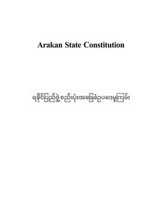 Arakan State Constitution

 