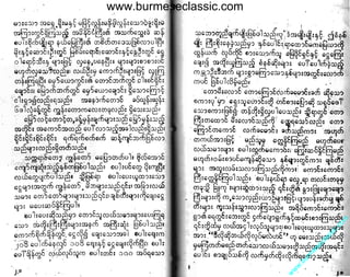 w

w

w

.b

ur

m

es

ec

la

ss

ic
.c
o

m

www.burmeseclassic.com

 