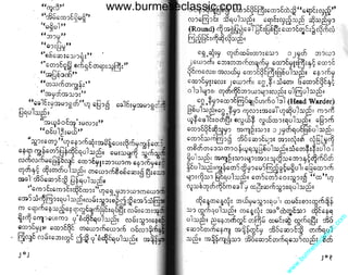 w

w

w

.b

ur

m

es

ec

la

ss

ic
.c
o

m

www.burmeseclassic.com

 