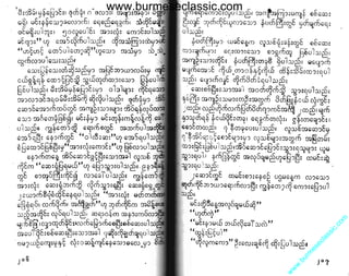 w

w

w

.b

ur

m

es

ec

la

ss

ic
.c
o

m

www.burmeseclassic.com

 