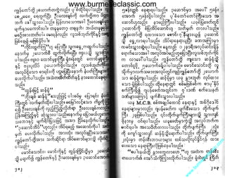 w

w

w

.b

ur

m

es

ec

la

ss

ic
.c
o

m

www.burmeseclassic.com

 