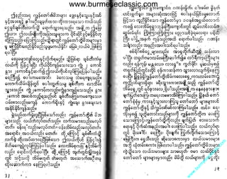 w

w

w

.b

ur

m

es

ec

la

ss

ic
.c
o

m

www.burmeseclassic.com

 