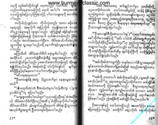 w

w

w

.b

ur

m

es

ec

la

ss

ic
.c
o

m

www.burmeseclassic.com

 