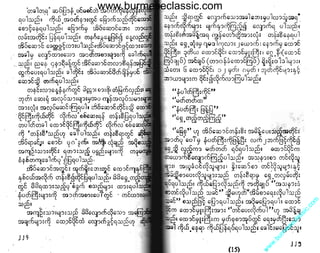 w

w

w

.b

ur

m

es

ec

la

ss

ic
.c
o

m

www.burmeseclassic.com

 