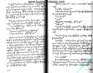 w

w

w

.b

ur

m

es

ec

la

ss

ic
.c
o

m

www.burmeseclassic.com

 