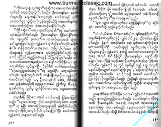 w

w

w

.b

ur

m

es

ec

la

ss

ic
.c
o

m

www.burmeseclassic.com

 