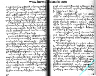 w

w

w

.b

ur

m

es

ec

la

ss

ic
.c
o

m

www.burmeseclassic.com

 