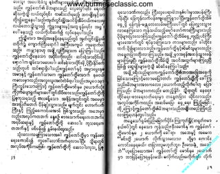 w

w

w

.b

ur

m

es

ec

la

ss

ic
.c
o

m

www.burmeseclassic.com

 