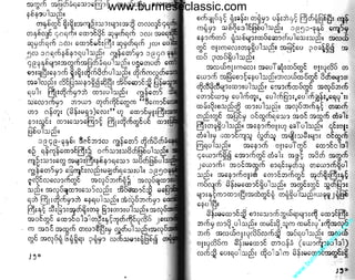 w

w

w

.b

ur

m

es

ec

la

ss

ic
.c
o

m

www.burmeseclassic.com

 