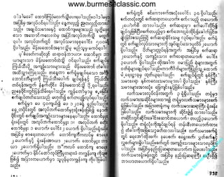 w

w

w

.b

ur

m

es

ec

la

ss

ic
.c
o

m

www.burmeseclassic.com

 