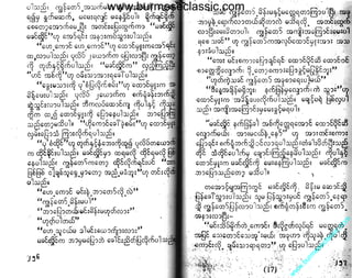 w

w

w

.b

ur

m

es

ec

la

ss

ic
.c
o

m

www.burmeseclassic.com

 