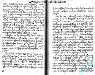 w

w

w

.b

ur

m

es

ec

la

ss

ic
.c
o

m

www.burmeseclassic.com

 