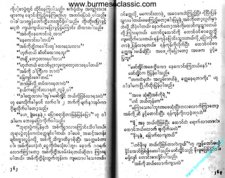 w

w

w

.b

ur

m

es

ec

la

ss

ic
.c
o

m

www.burmeseclassic.com

 