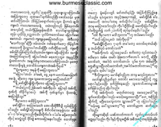 w

w

w

.b

ur

m

es

ec

la

ss

ic
.c
o

m

www.burmeseclassic.com

 