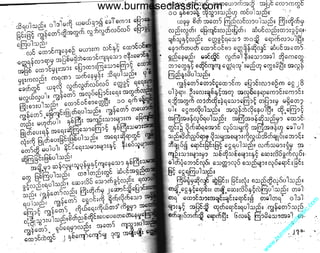 w

w

w

.b

ur

m

es

ec

la

ss

ic
.c
o

m

www.burmeseclassic.com

 