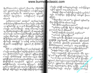 w

w

w

.b

ur

m

es

ec

la

ss

ic
.c
o

m

www.burmeseclassic.com

 