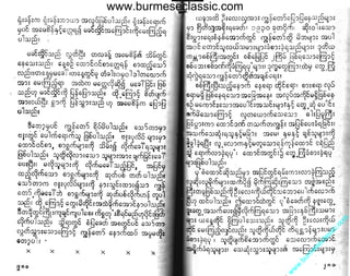 w

w

w

.b

ur

m

es

ec

la

ss

ic
.c
o

m

www.burmeseclassic.com

 