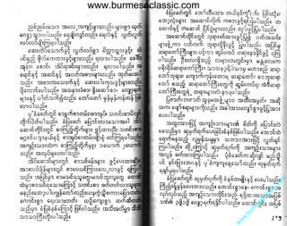 w

w

w

.b

ur

m

es

ec

la

ss

ic
.c
o

m

www.burmeseclassic.com

 