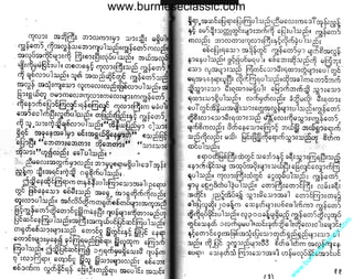 w

w

w

.b

ur

m

es

ec

la

ss

ic
.c
o

m

www.burmeseclassic.com

 