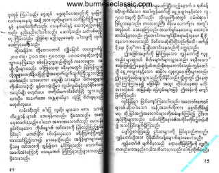 w

w

w

.b

ur

m

es

ec

la

ss

ic
.c
o

m

www.burmeseclassic.com

 