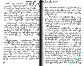 w

w

w

.b

ur

m

es

ec

la

ss

ic
.c
o

m

www.burmeseclassic.com

 