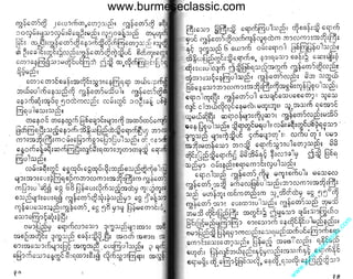 w

w

w

.b

ur

m

es

ec

la

ss

ic
.c
o

m

www.burmeseclassic.com

 