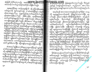 w

w

w

.b

ur

m

es

ec

la

ss

ic
.c
o

m

www.burmeseclassic.com

 