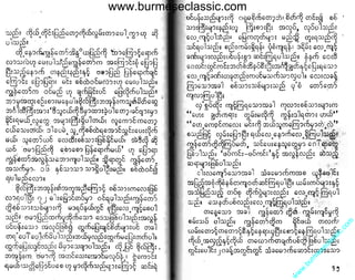 w

w

w

.b

ur

m

es

ec

la

ss

ic
.c
o

m

www.burmeseclassic.com

 