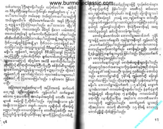 w

w

w

.b

ur

m

es

ec

la

ss

ic
.c
o

m

www.burmeseclassic.com

 