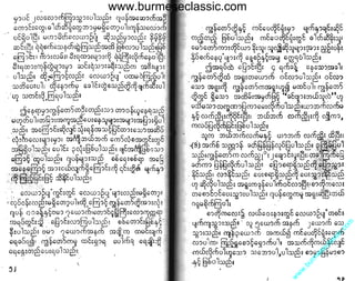 w

w

w

.b

ur

m

es

ec

la

ss

ic
.c
o

m

www.burmeseclassic.com

 