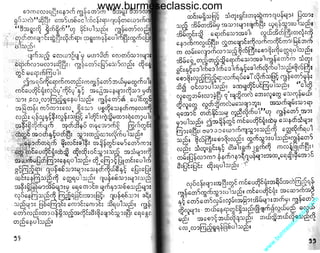 w

w

w

.b

ur

m

es

ec

la

ss

ic
.c
o

m

www.burmeseclassic.com

 