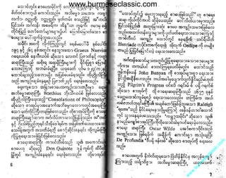 w

w

w

.b

ur

m

es

ec

la

ss

ic
.c
o

m

www.burmeseclassic.com

 