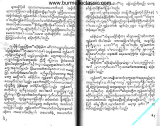 w

w

w

.b

ur

m

es

ec

la

ss

ic
.c
o

m

www.burmeseclassic.com

 