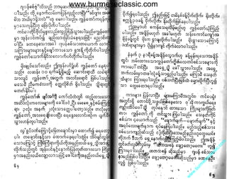 w

w

w

.b

ur

m

es

ec

la

ss

ic
.c
o

m

www.burmeseclassic.com

 