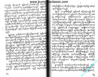 w

w

w

.b

ur

m

es

ec

la

ss

ic
.c
o

m

www.burmeseclassic.com

 