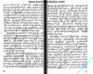 w

w

w

.b

ur

m

es

ec

la

ss

ic
.c
o

m

www.burmeseclassic.com

 