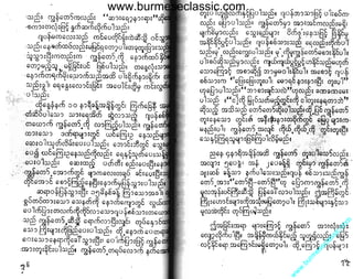 w

w

w

.b

ur

m

es

ec

la

ss

ic
.c
o

m

www.burmeseclassic.com

 