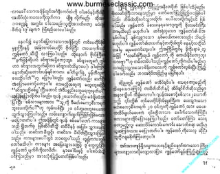 w

w

w

.b

ur

m

es

ec

la

ss

ic
.c
o

m

www.burmeseclassic.com

 