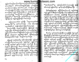 w

w

w

.b

ur

m

es

ec

la

ss

ic
.c
o

m

www.burmeseclassic.com

 