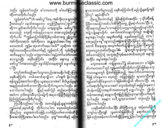 w

w

w

.b

ur

m

es

ec

la

ss

ic
.c
o

m

www.burmeseclassic.com

 