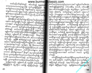 w

w

w

.b

ur

m

es

ec

la

ss

ic
.c
o

m

www.burmeseclassic.com

 