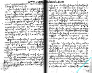 w

w

w

.b

ur

m

es

ec

la

ss

ic
.c
o

m

www.burmeseclassic.com

 