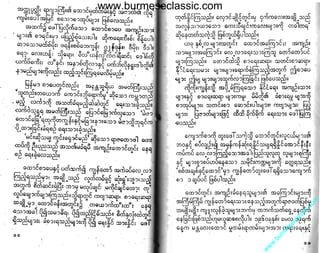 w

w

w

.b

ur

m

es

ec

la

ss

ic
.c
o

m

www.burmeseclassic.com

 