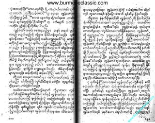 w

w

w

.b

ur

m

es

ec

la

ss

ic
.c
o

m

www.burmeseclassic.com

 