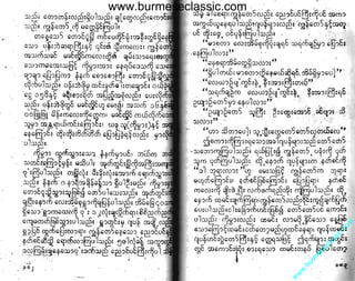 w

w

w

.b

ur

m

es

ec

la

ss

ic
.c
o

m

www.burmeseclassic.com

 