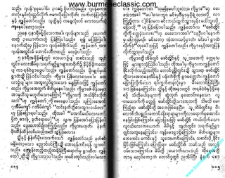 w

w

w

.b

ur

m

es

ec

la

ss

ic
.c
o

m

www.burmeseclassic.com

 