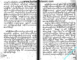 w

w

w

.b

ur

m

es

ec

la

ss

ic
.c
o

m

www.burmeseclassic.com

 